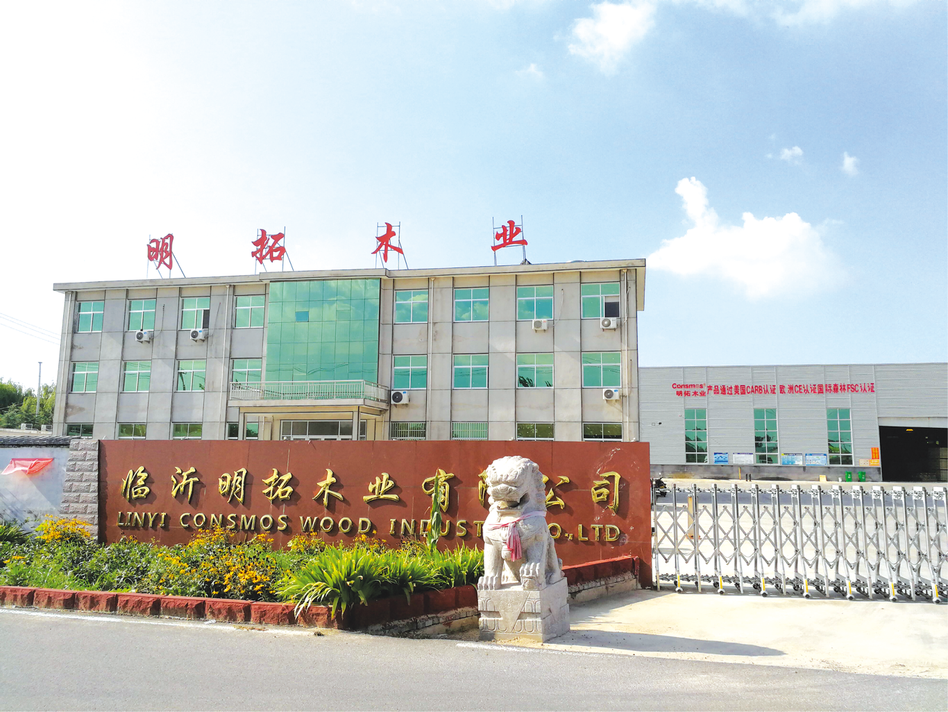 工厂图片(1).png