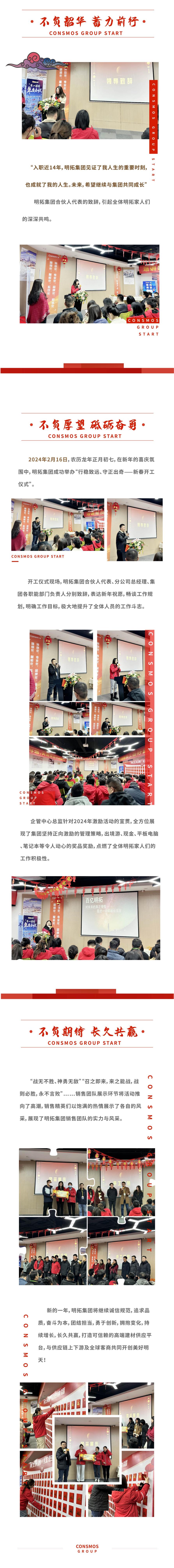 初七开工推文2-02.jpg