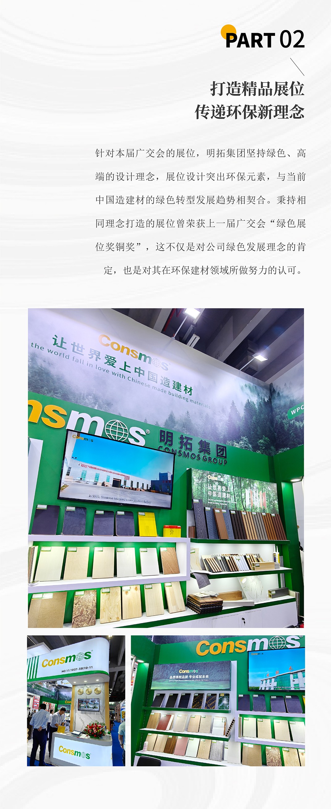 广交会长图-01_03.jpg
