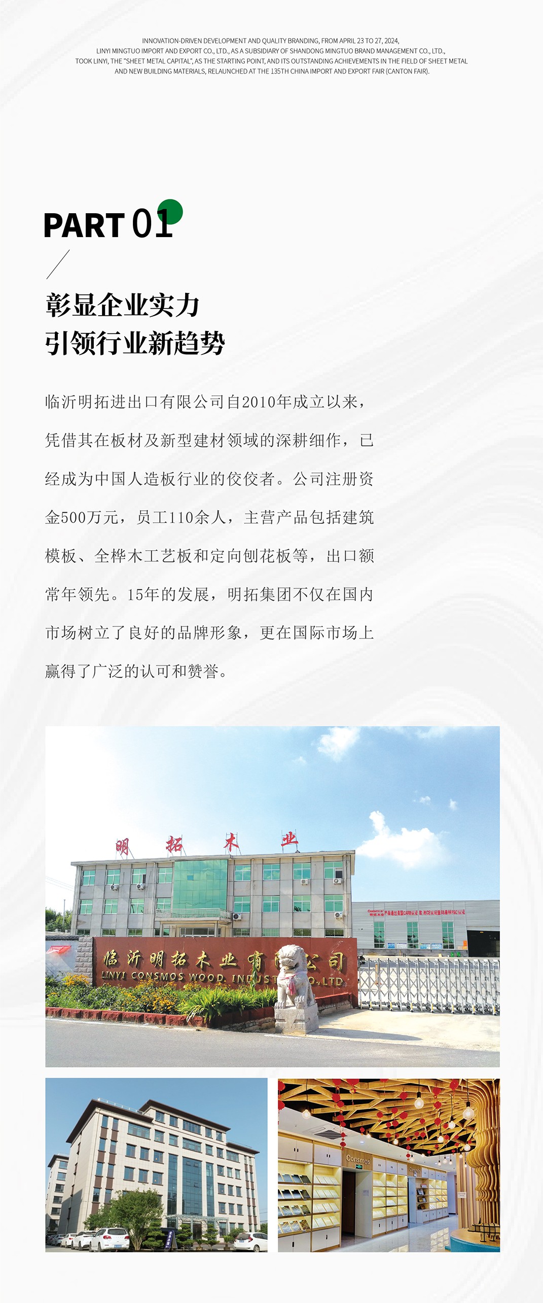 广交会长图-01_02.jpg