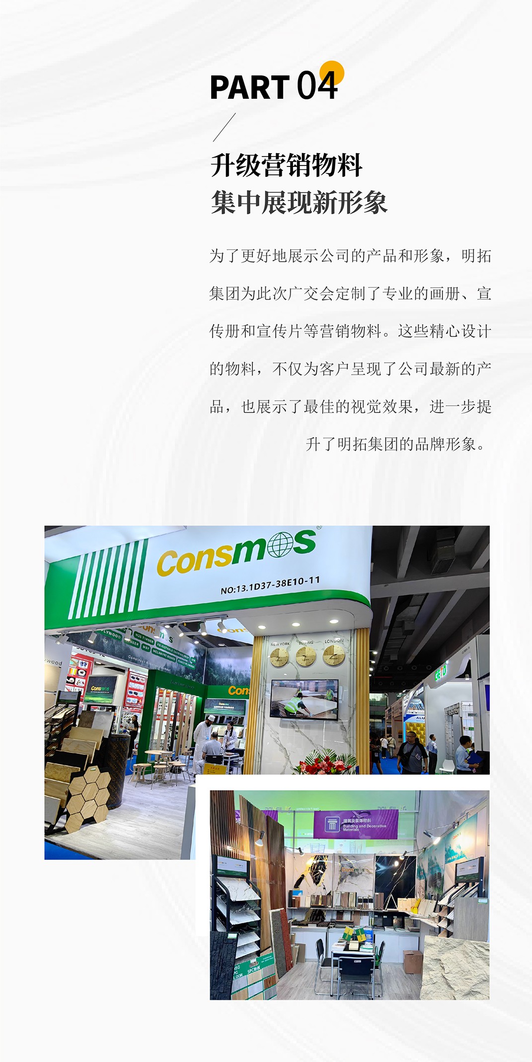 广交会长图-01_05.jpg