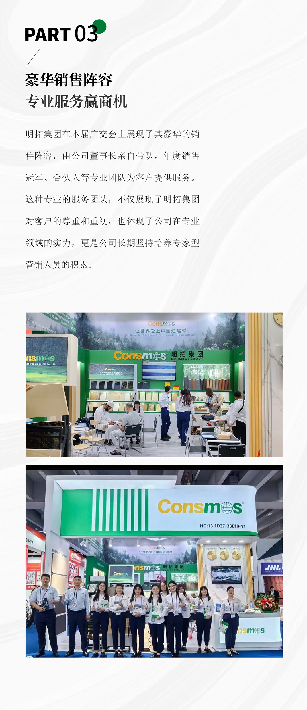 广交会长图-01_04.jpg
