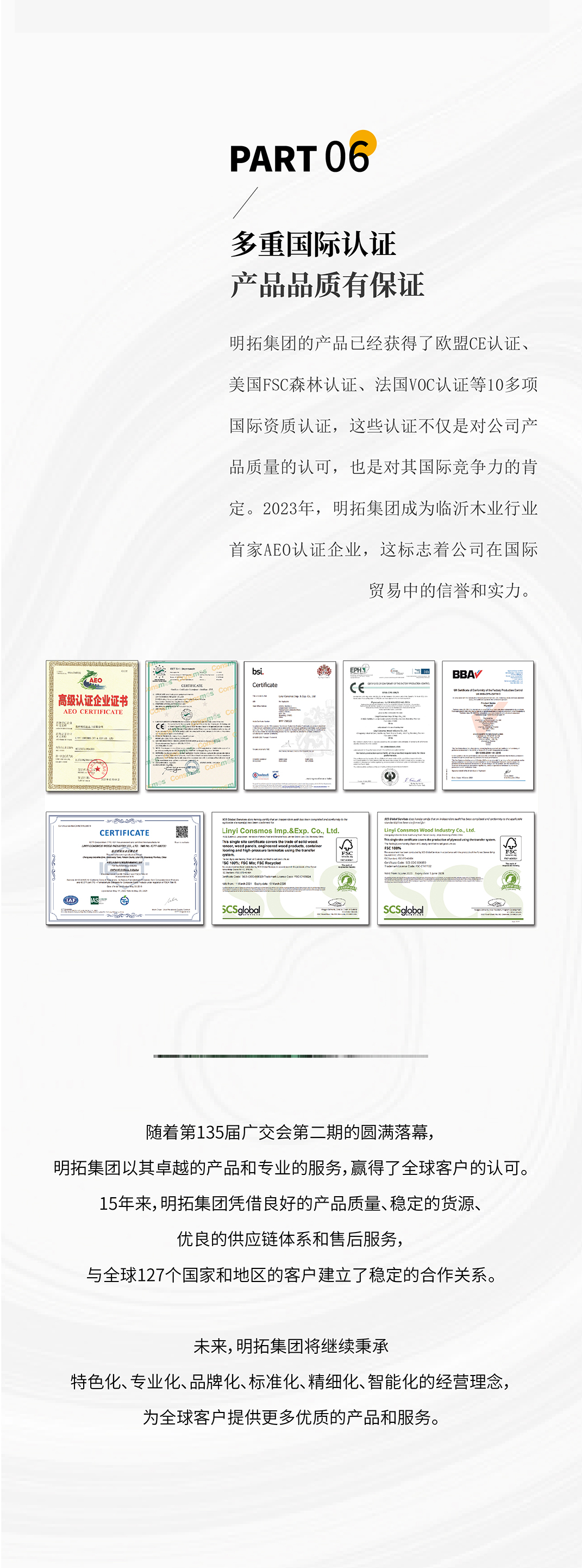 广交会长图-01_07.jpg