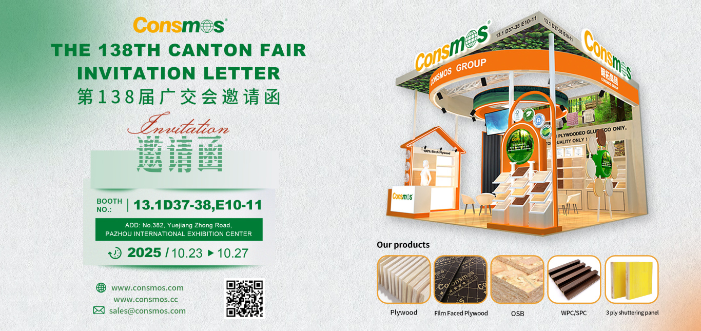 138届广交会邀请函 横版.jpg
